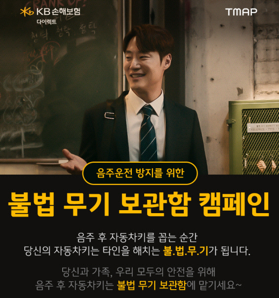 [KB손해보험 제공]